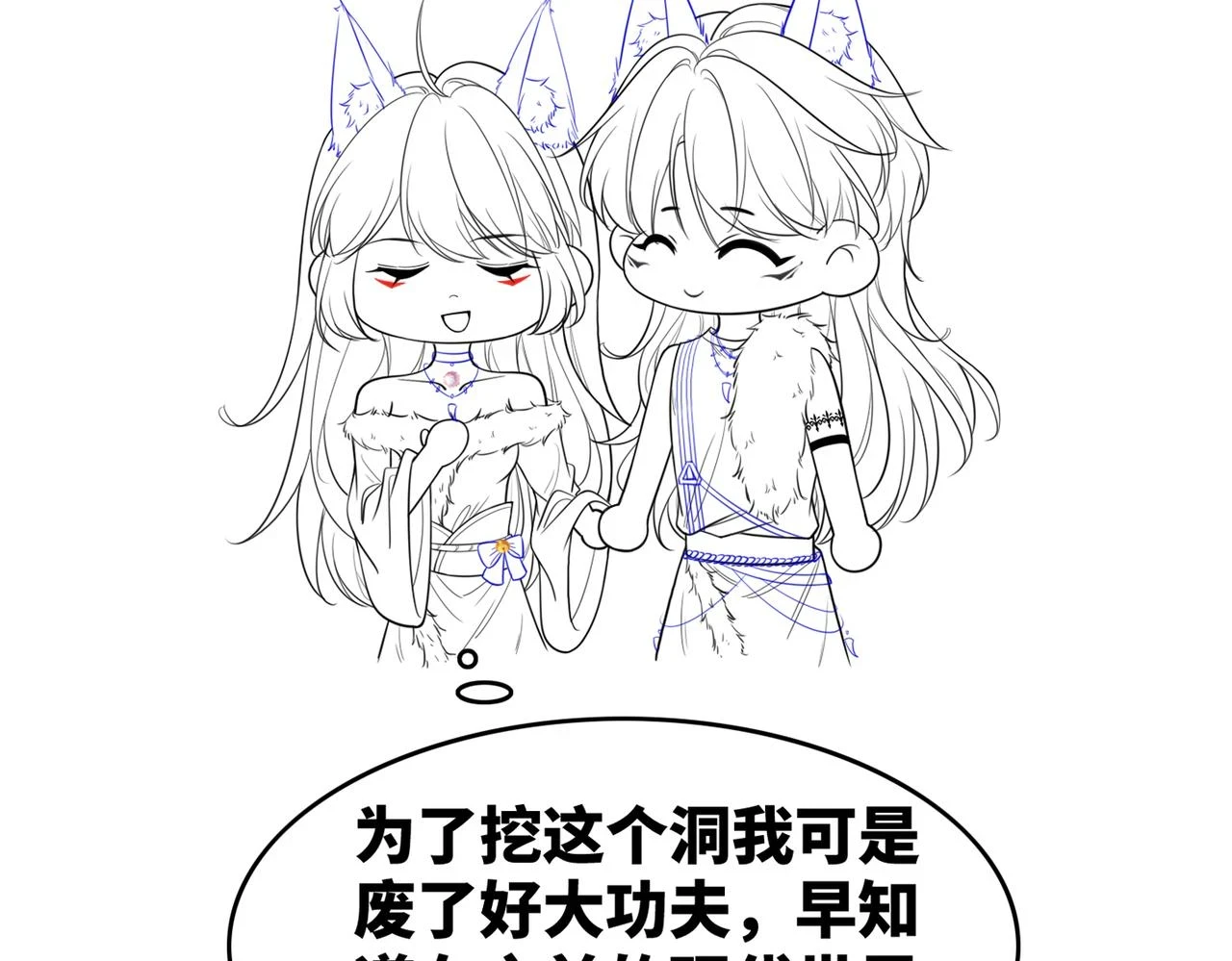 第158话 持续升温~123