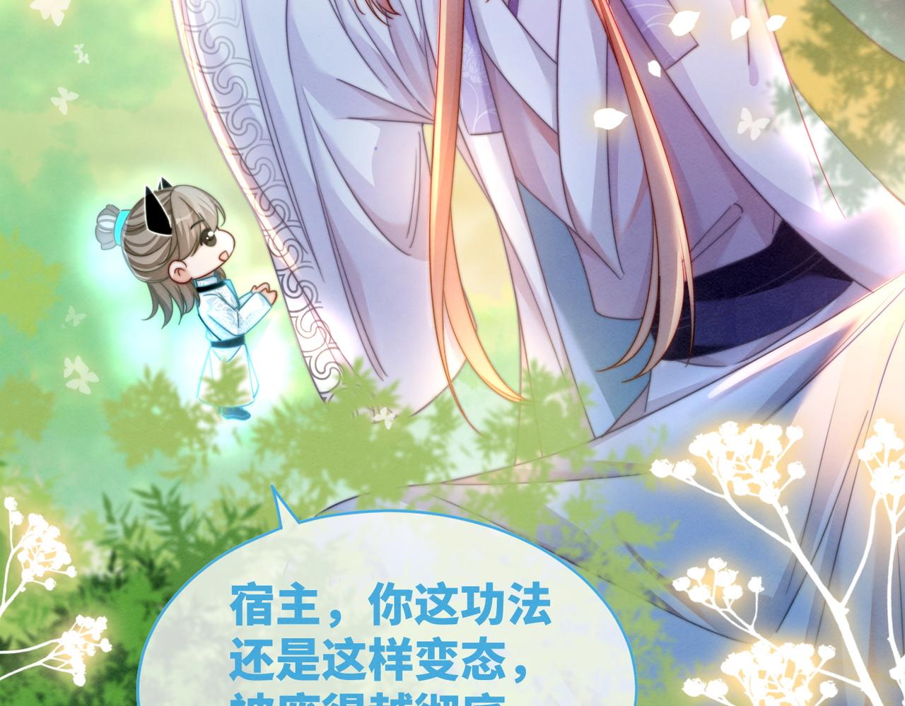 第135话 灵根重塑39