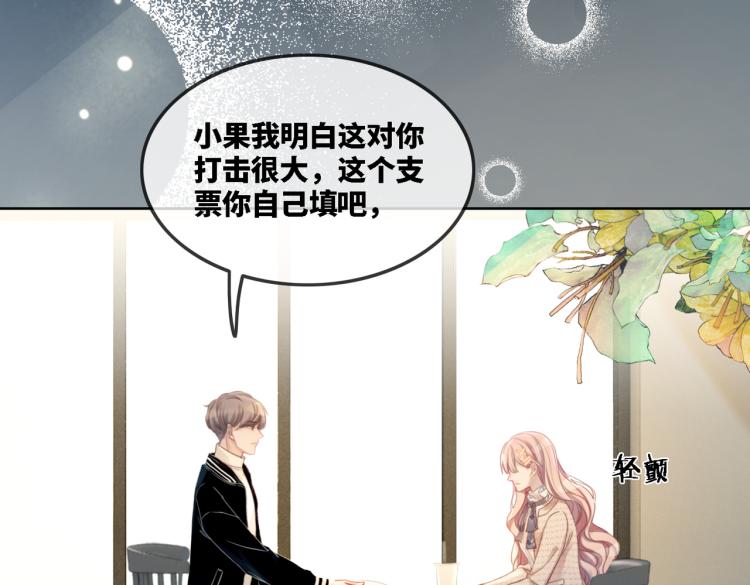 第1话 成为前男友的后妈12