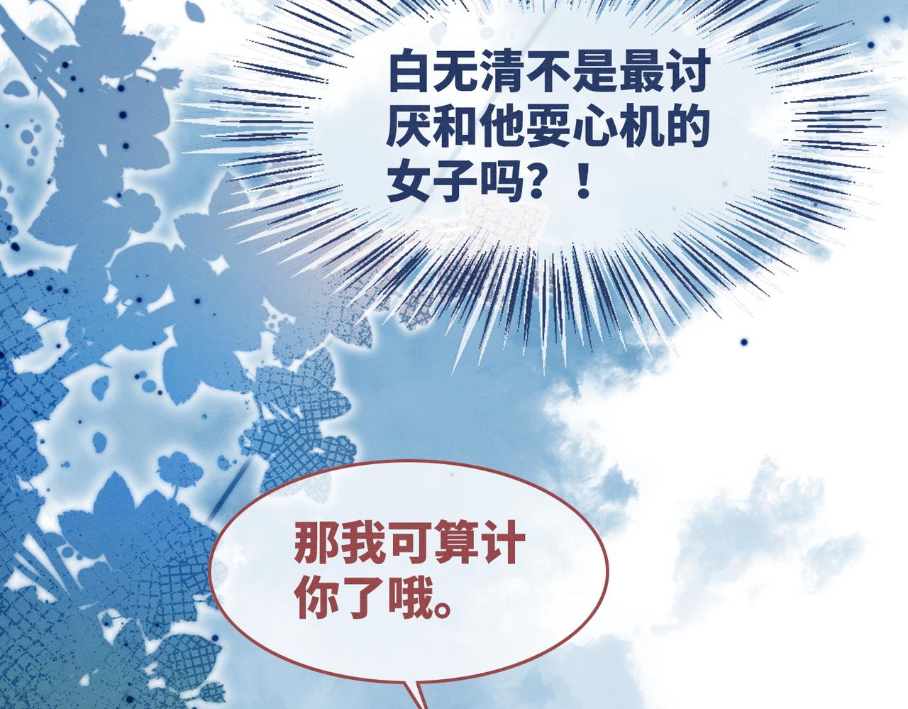 第149话 恶有恶报44