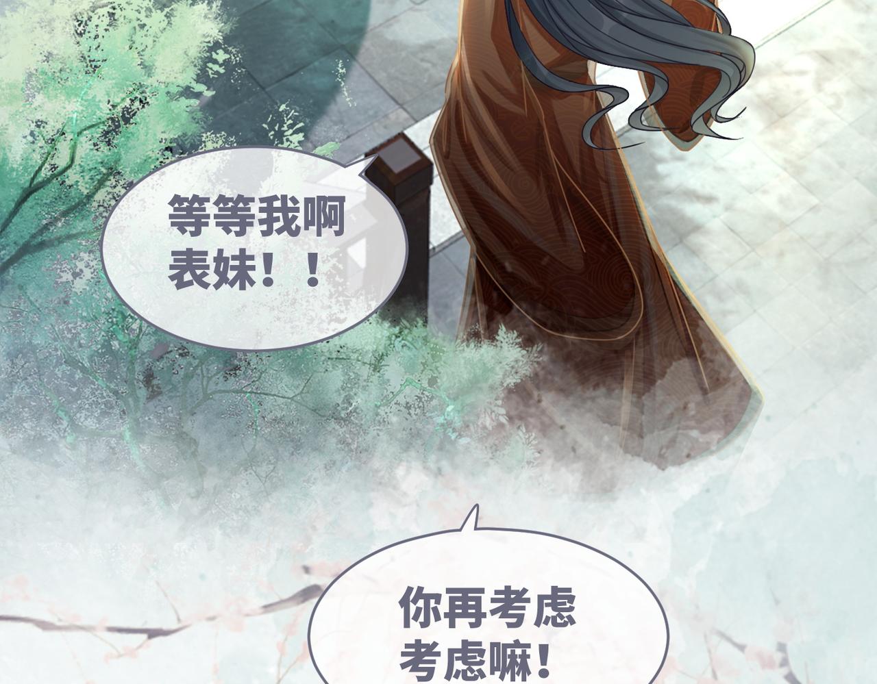 第64话 追妻之旅开始？67