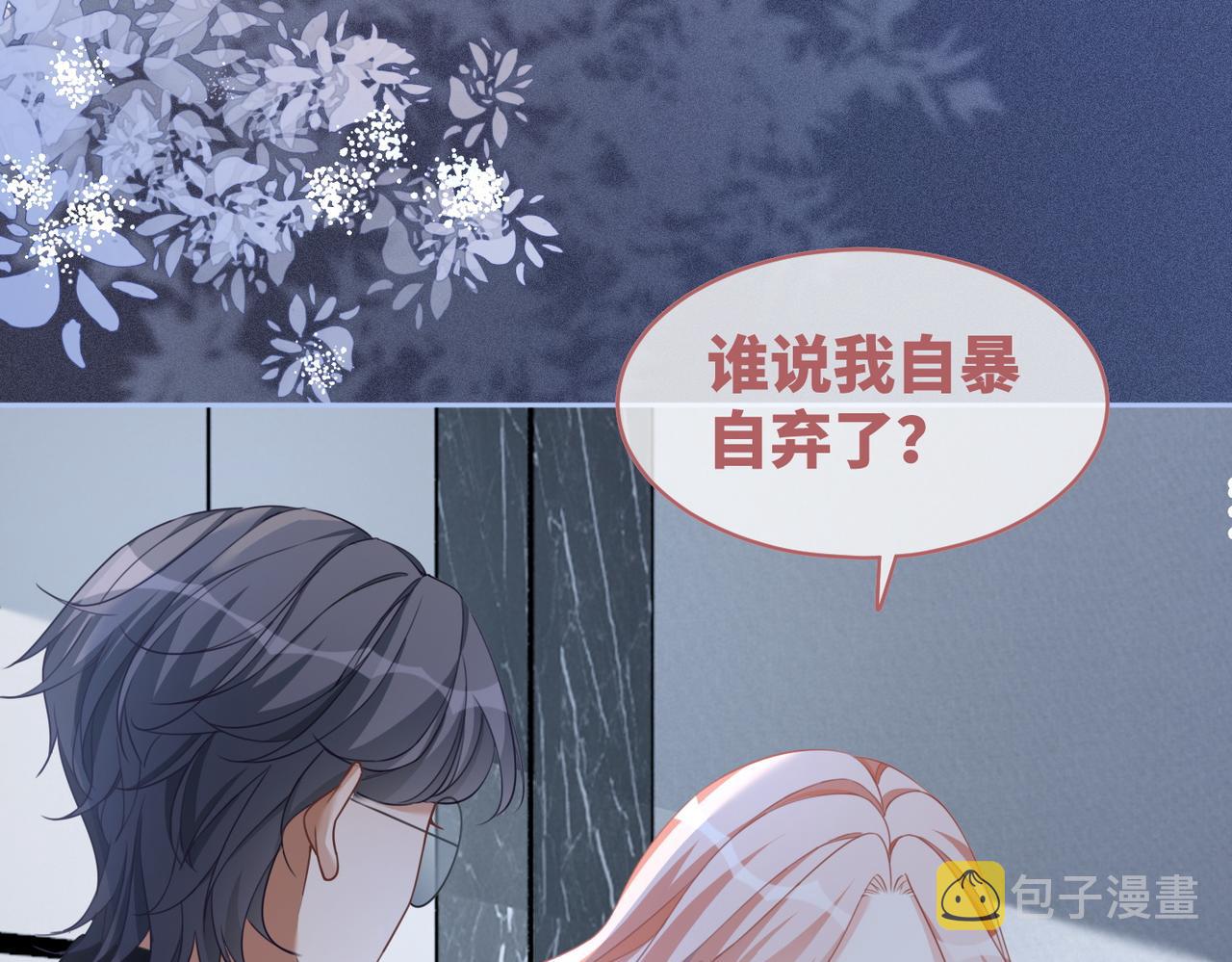 第93话 野外生存直播28