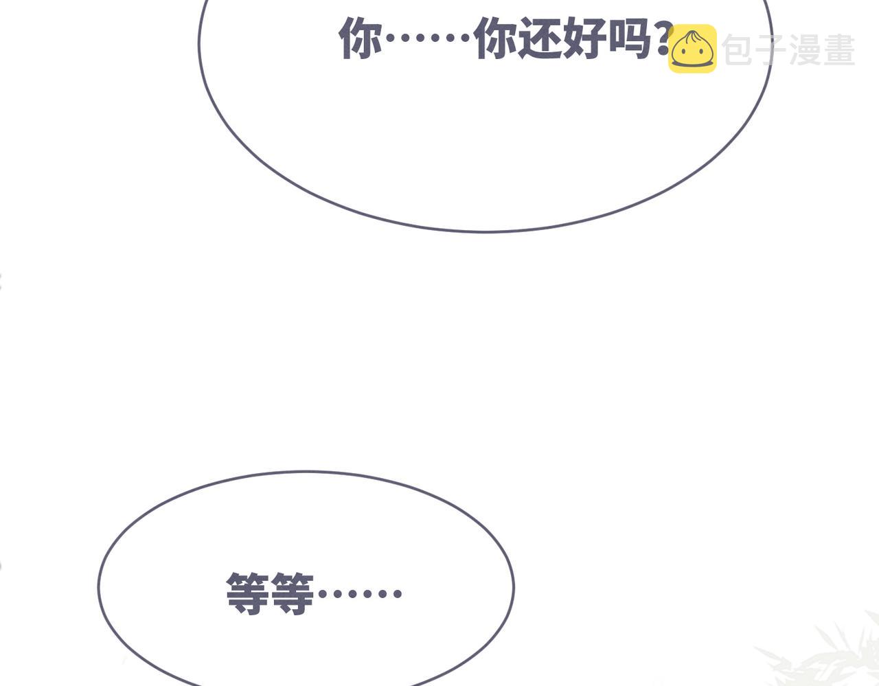 第136话 师尊他后悔了？31