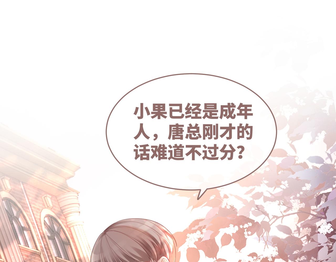 第41话 解开心结82