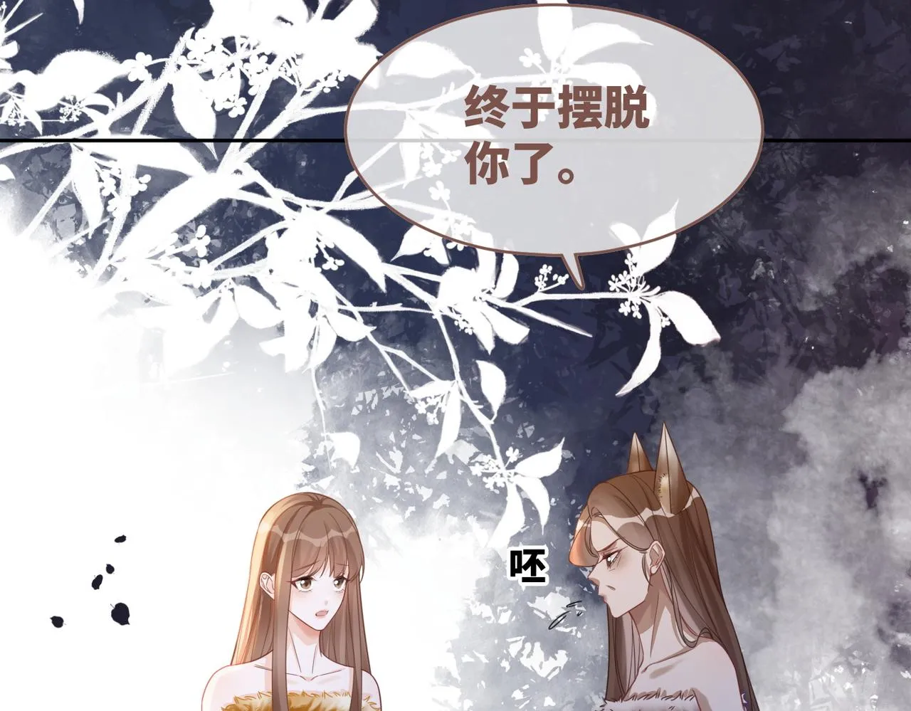 第174话 遭受谴责7