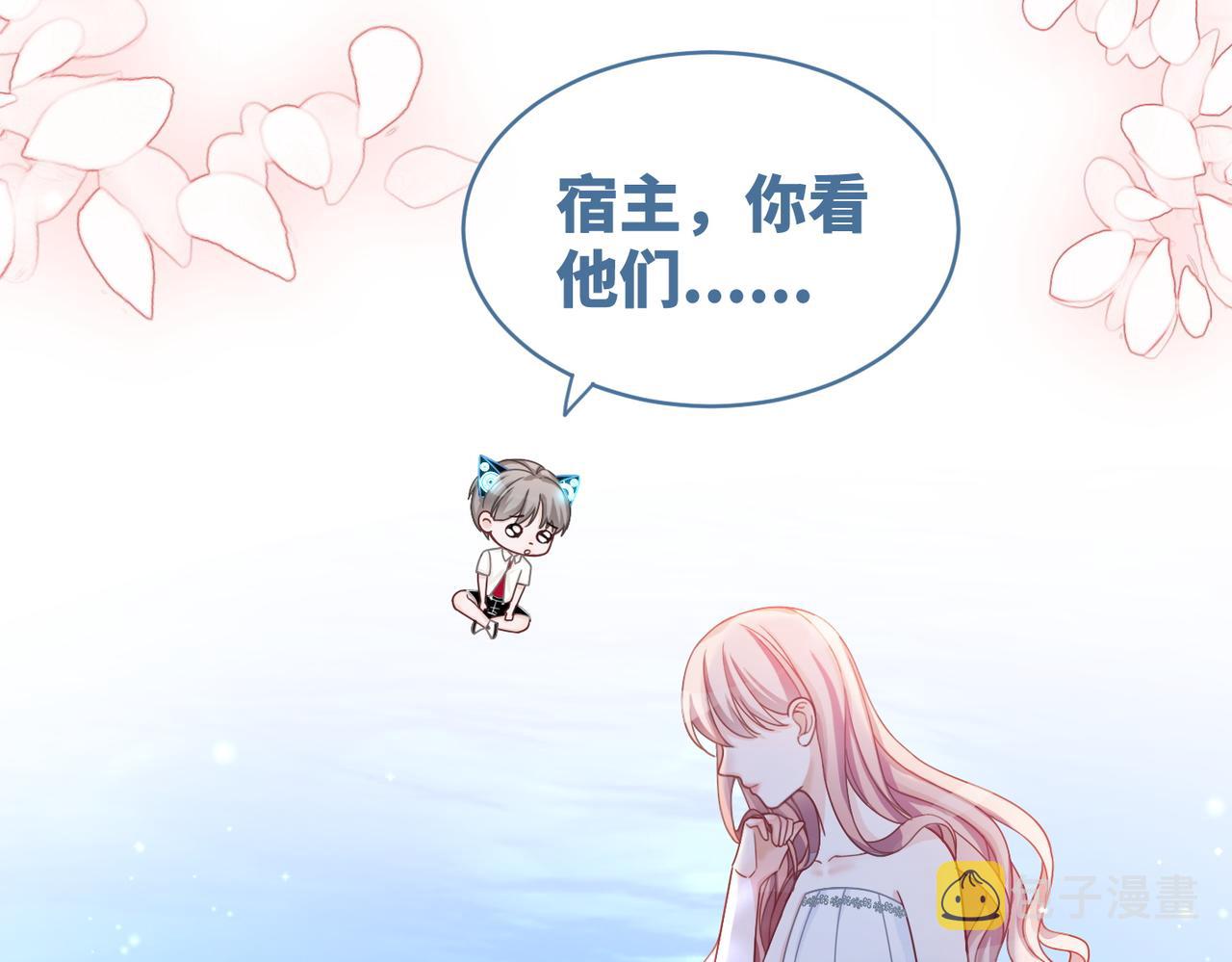 第27话 幻梦98