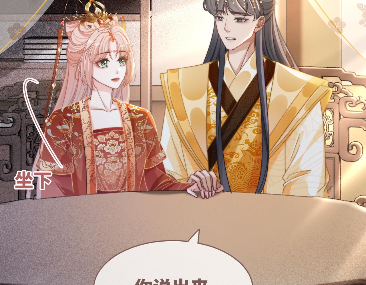 第120话叫她皇嫂90
