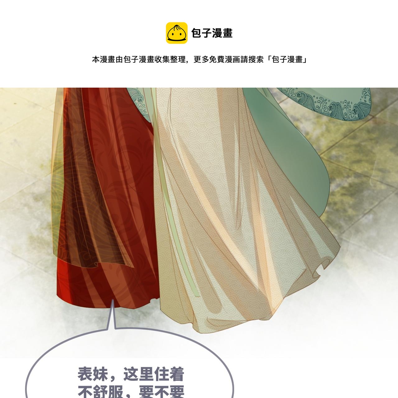 第66话 忠犬王爷的宠爱52