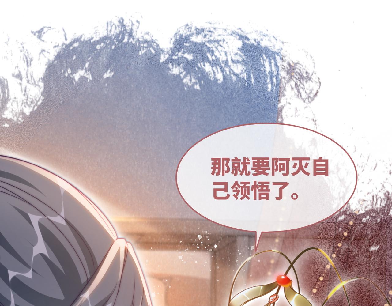 第113话做奸夫？！83