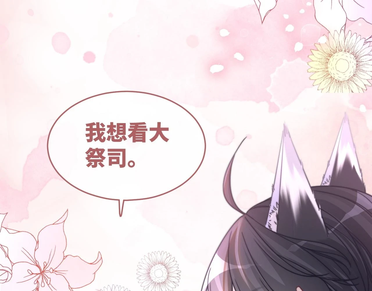 第157话 开窍了！21