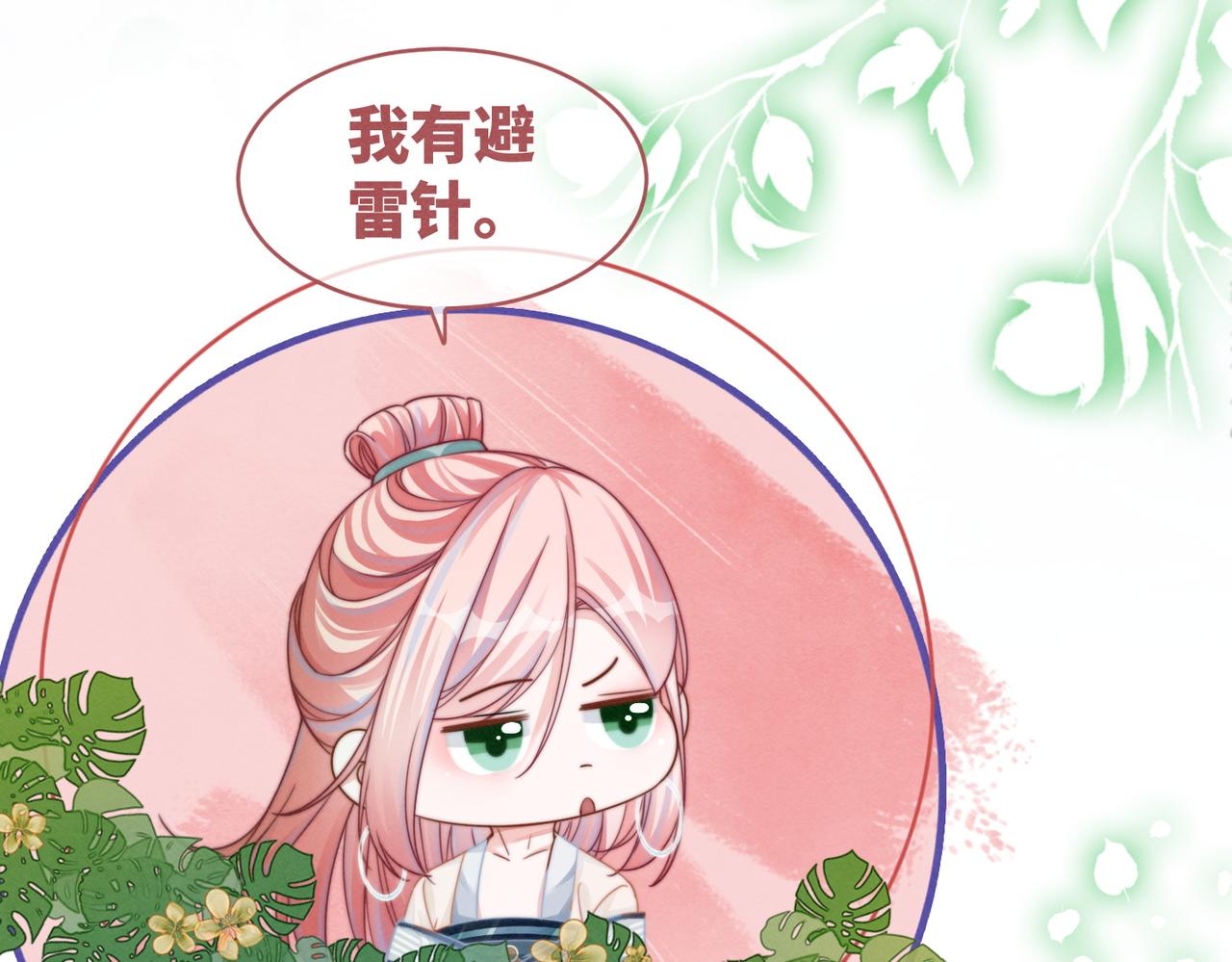 第147话 剧情反转69