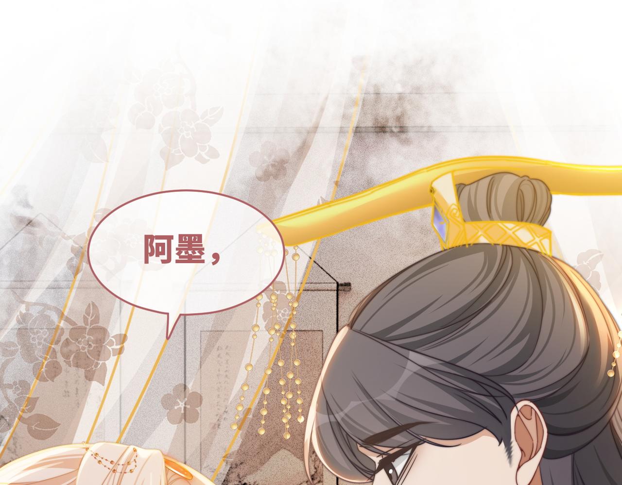 第120话叫她皇嫂102