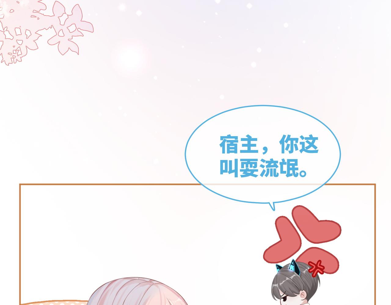 第75话 默默关心77