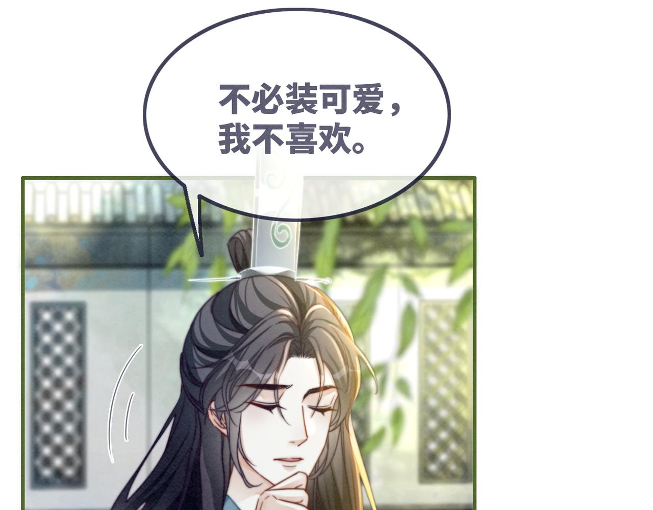 第139话 暗生情愫110
