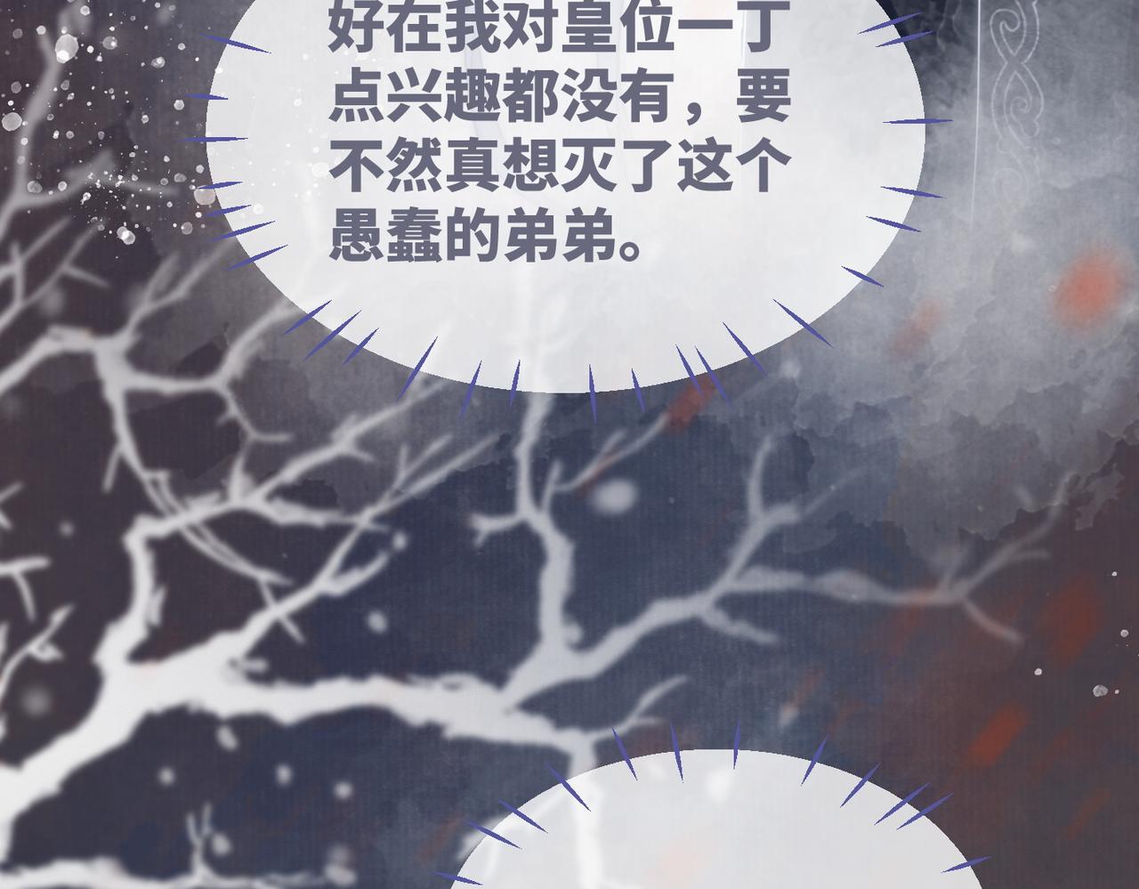 第106话替身皇帝vs骄纵贵妃51