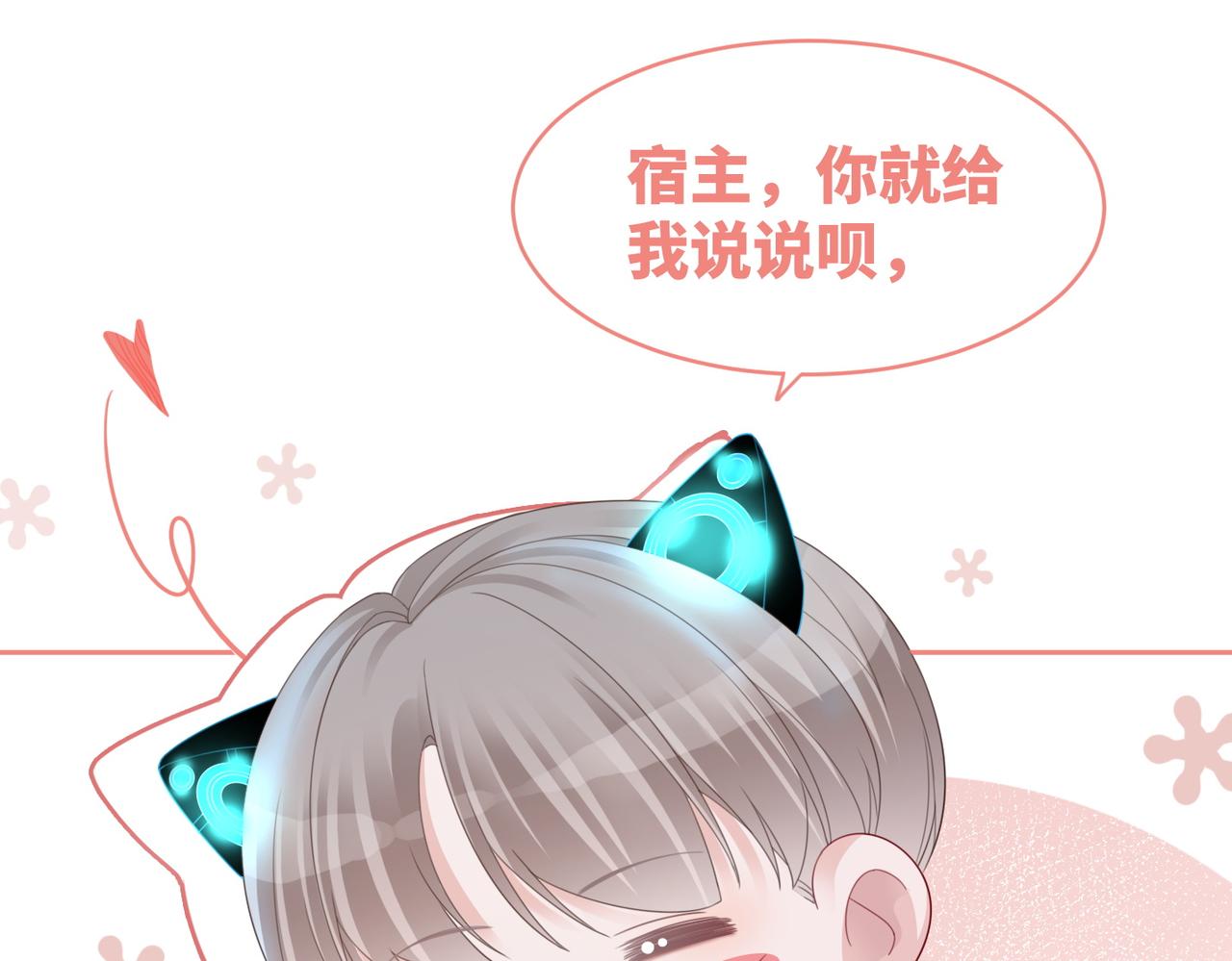 第34话 她的真心？41