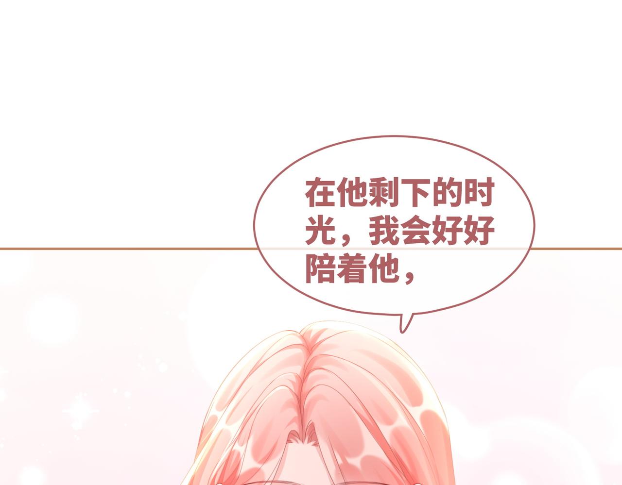 第85话 嫁给我31