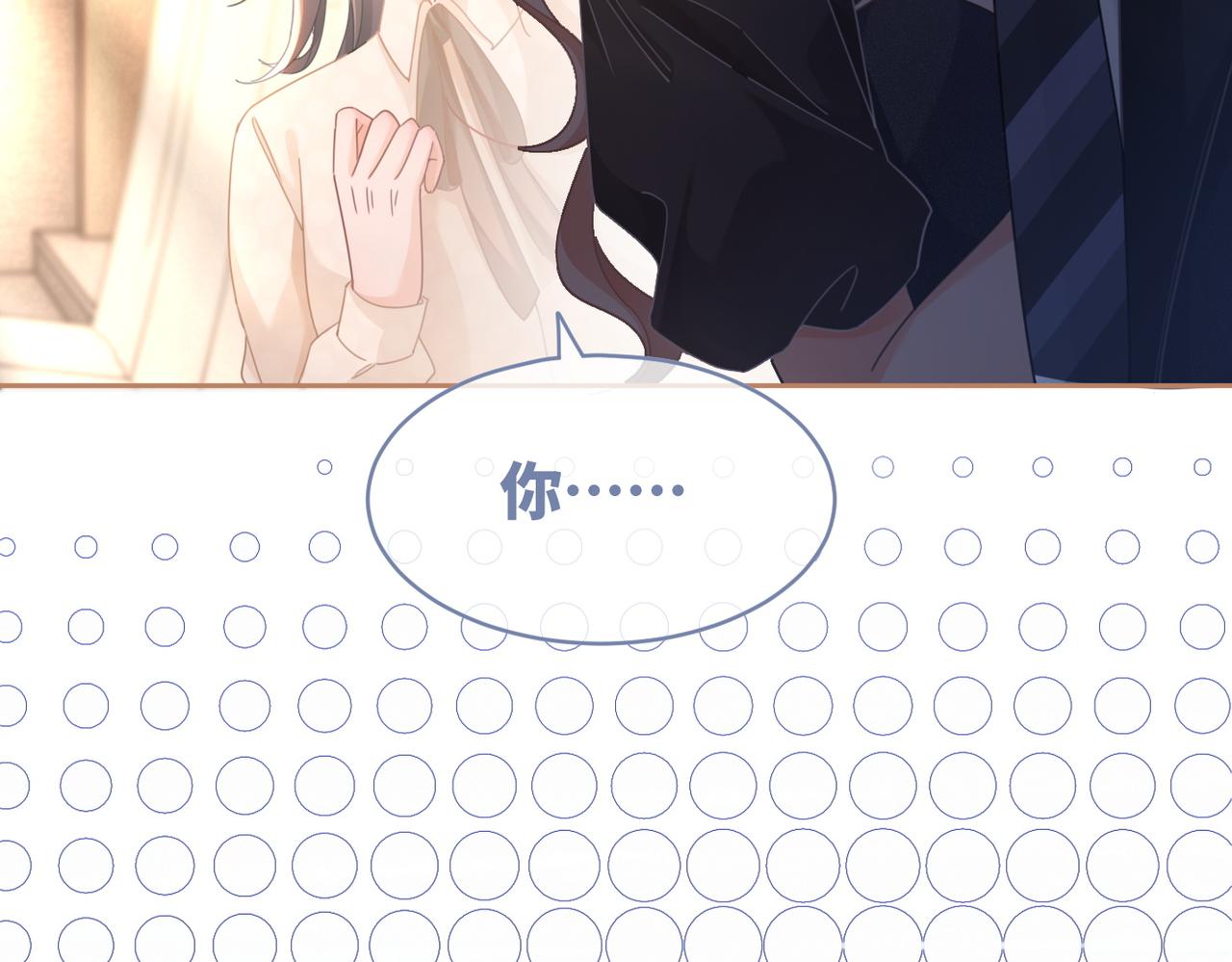 第102话白莲花翻车了！100