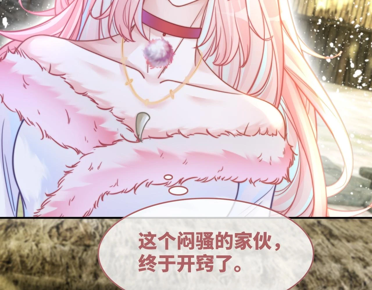 第157话 开窍了！105