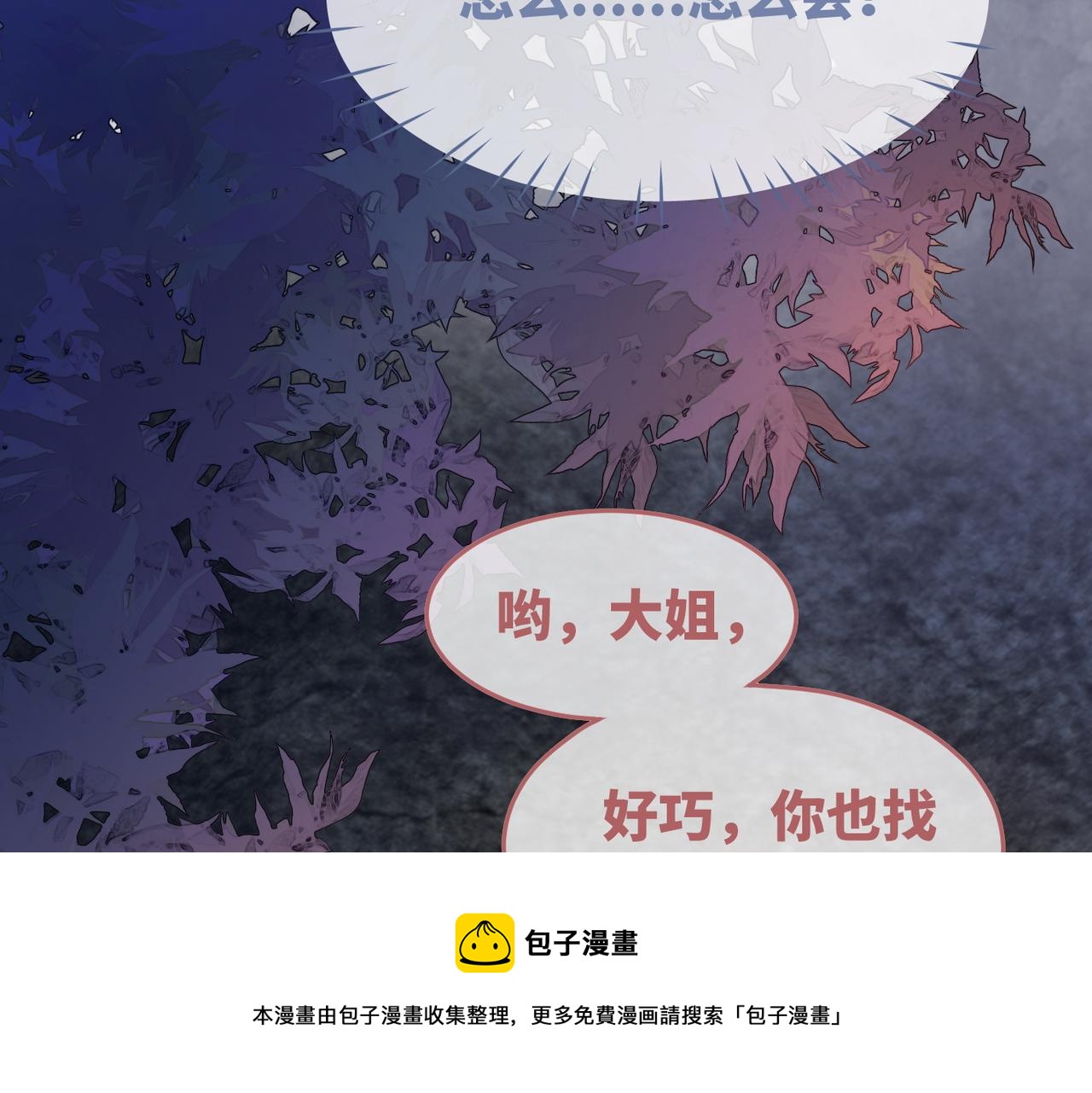 第70话 付出真心84