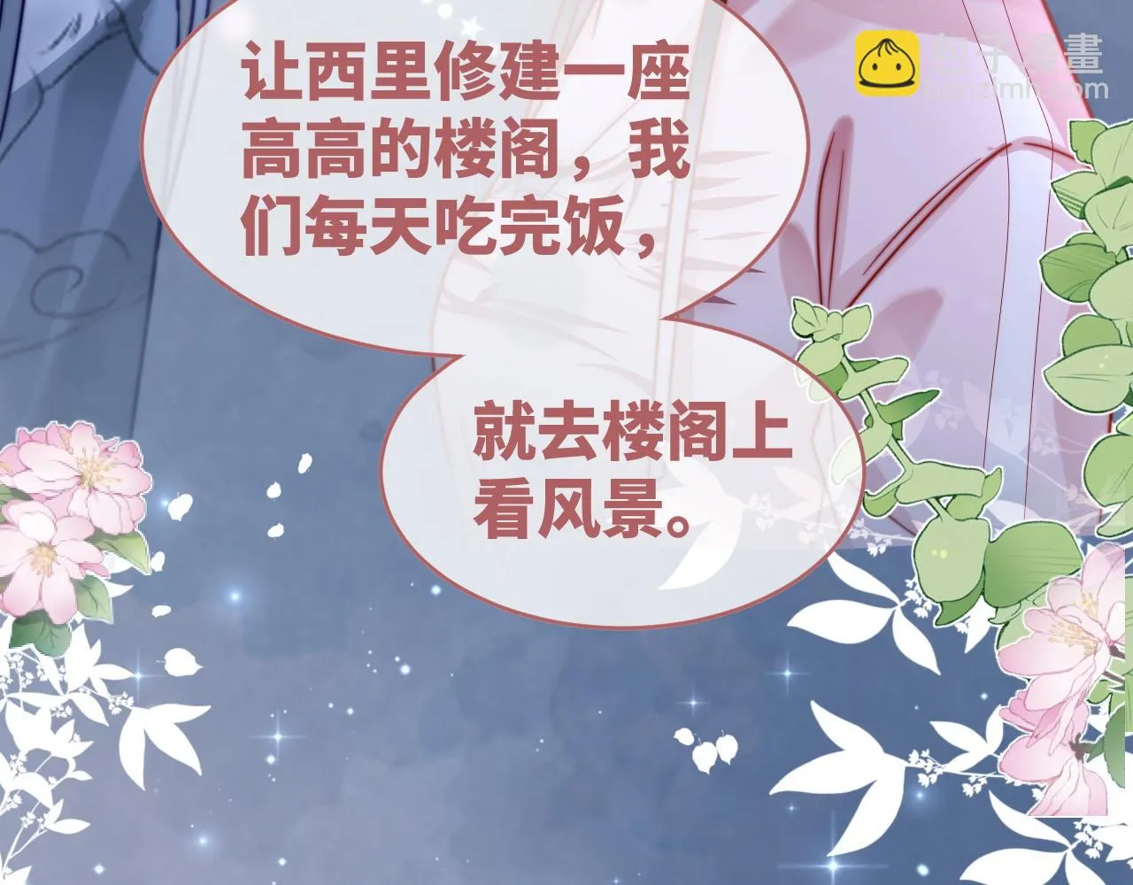 第172话 人类世界98