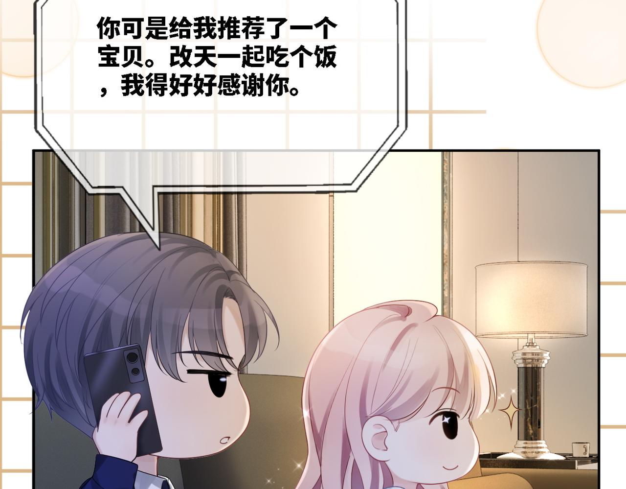 第11话 情敌出现？65