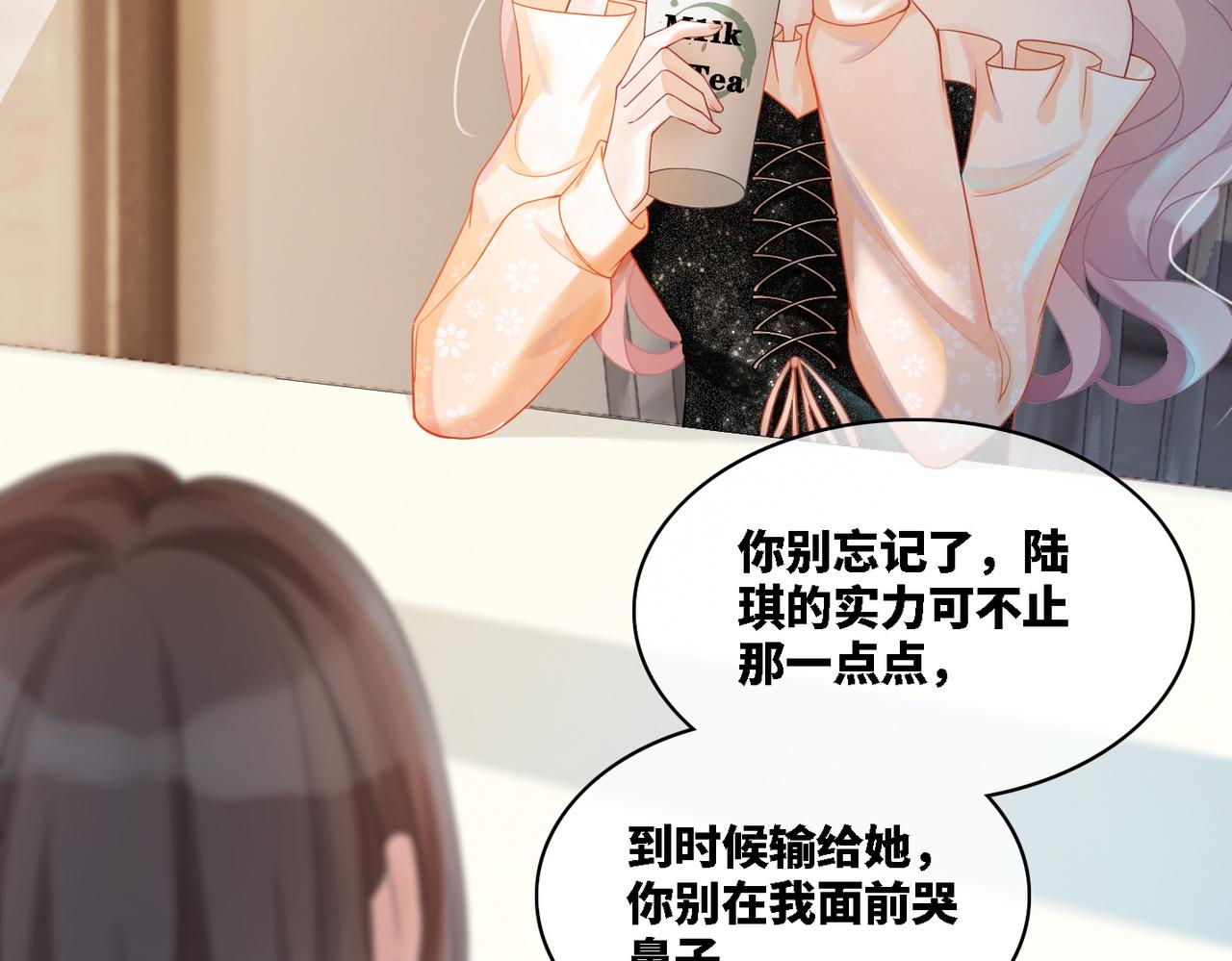 第6话 得到与失去6
