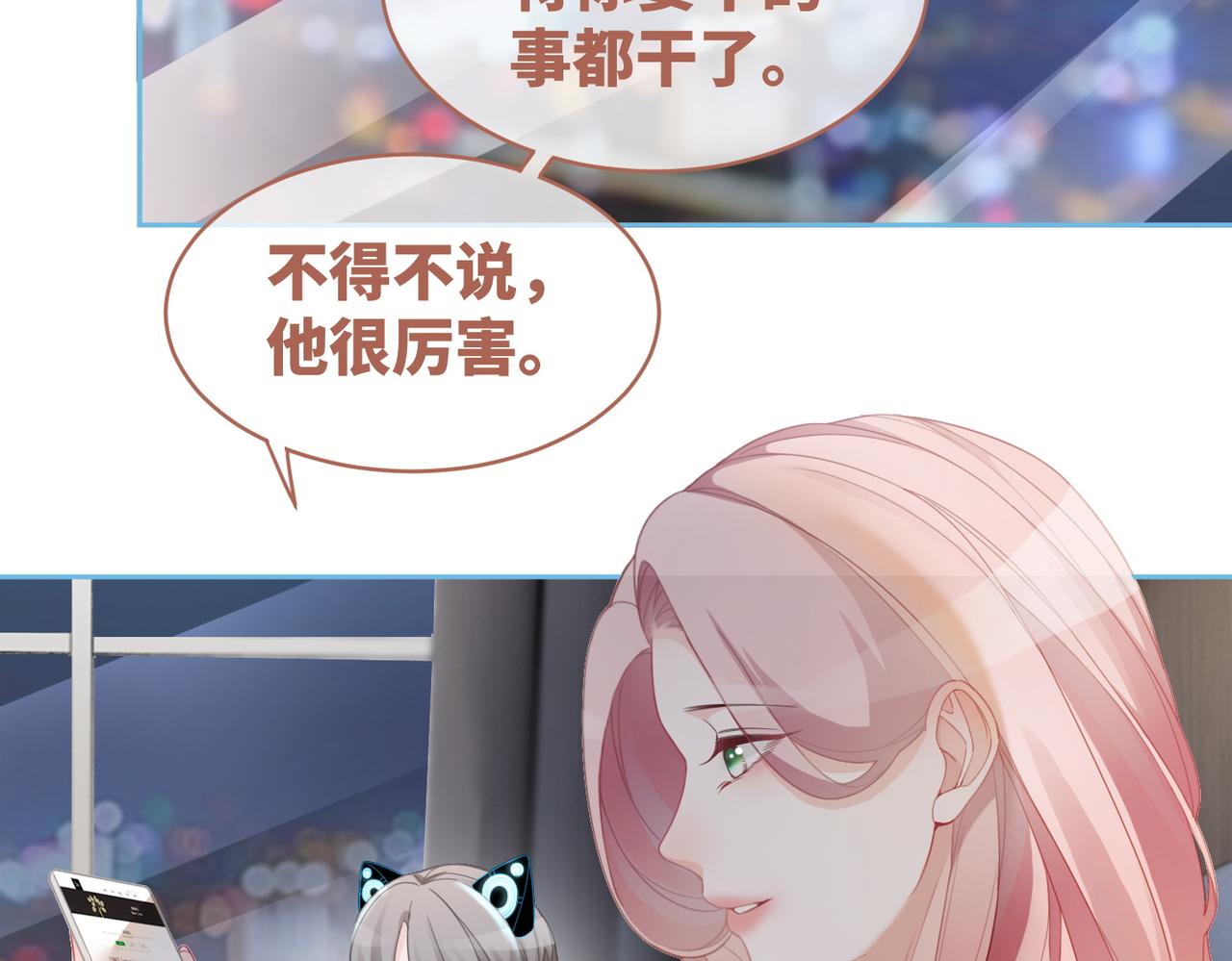 第39话 苦肉计58