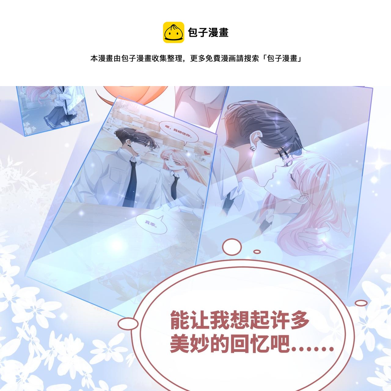 第87话 试镜风波48