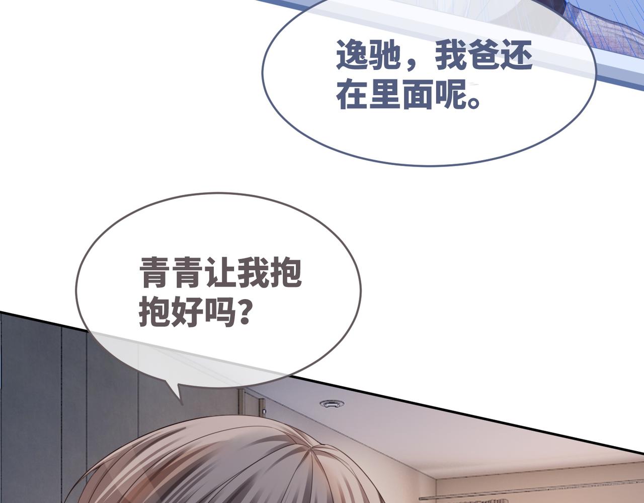 第42话 真正的心意45