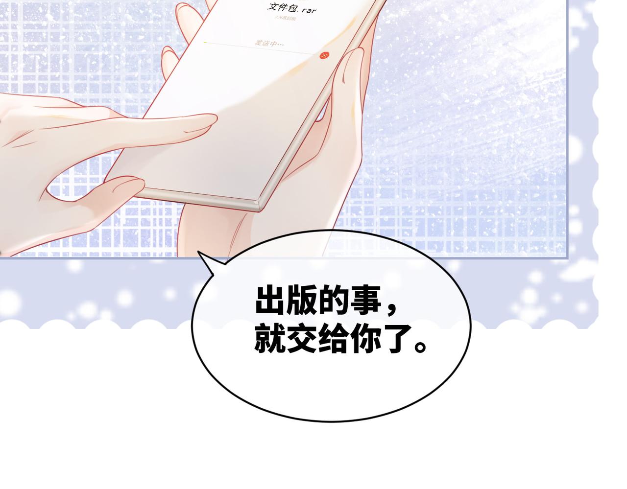 第23话 结婚证61