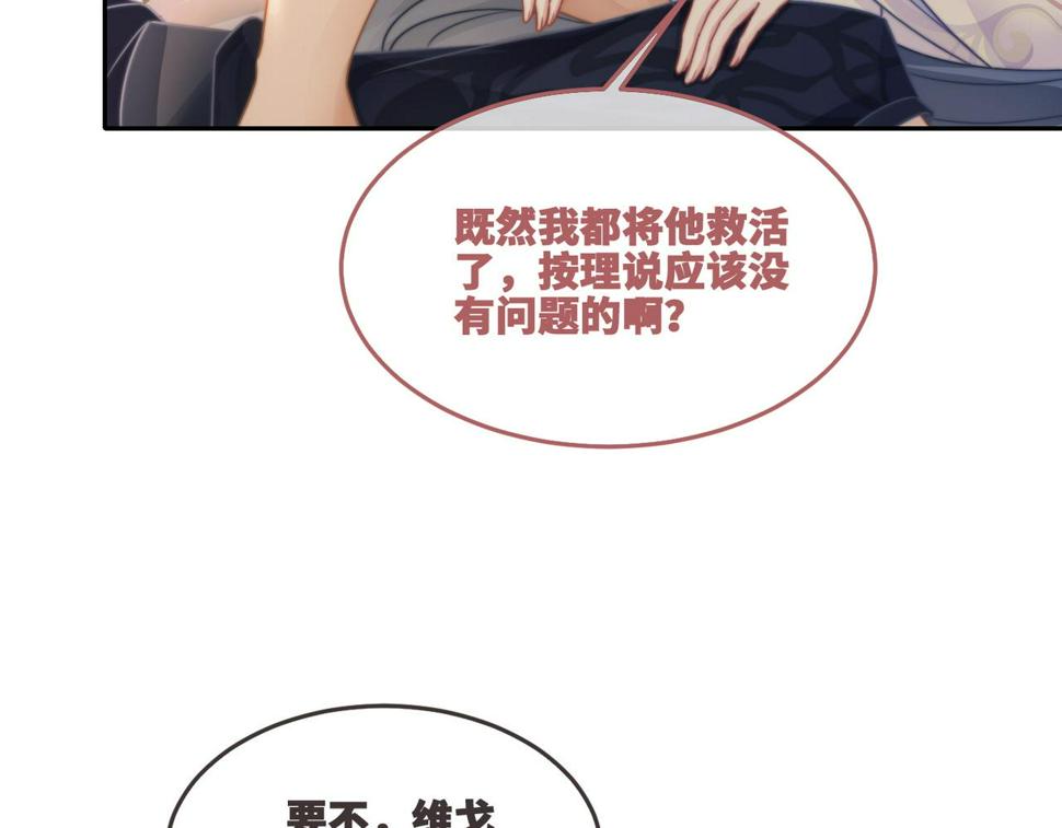 第166话 维戈中毒96