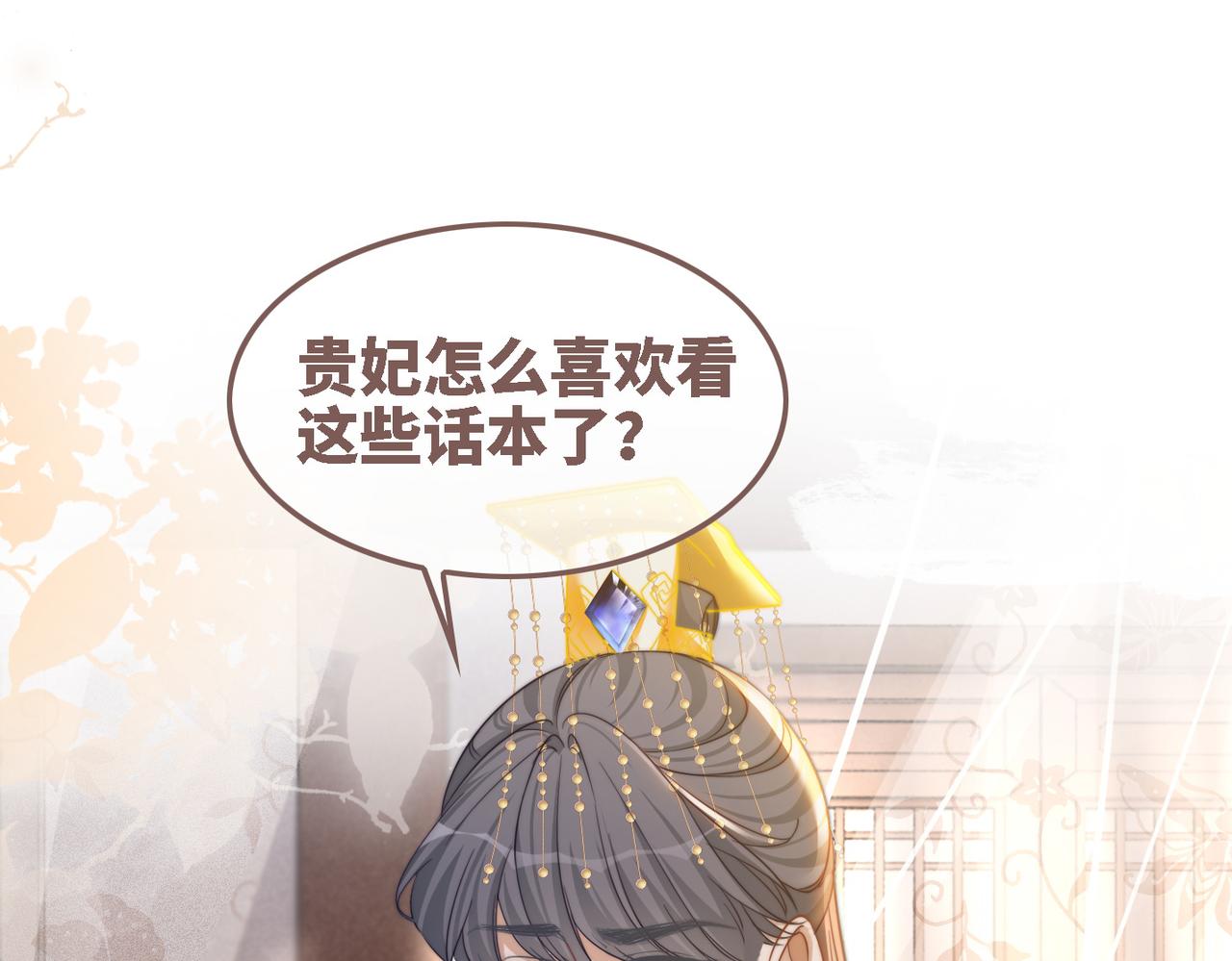 第116话只看着我88