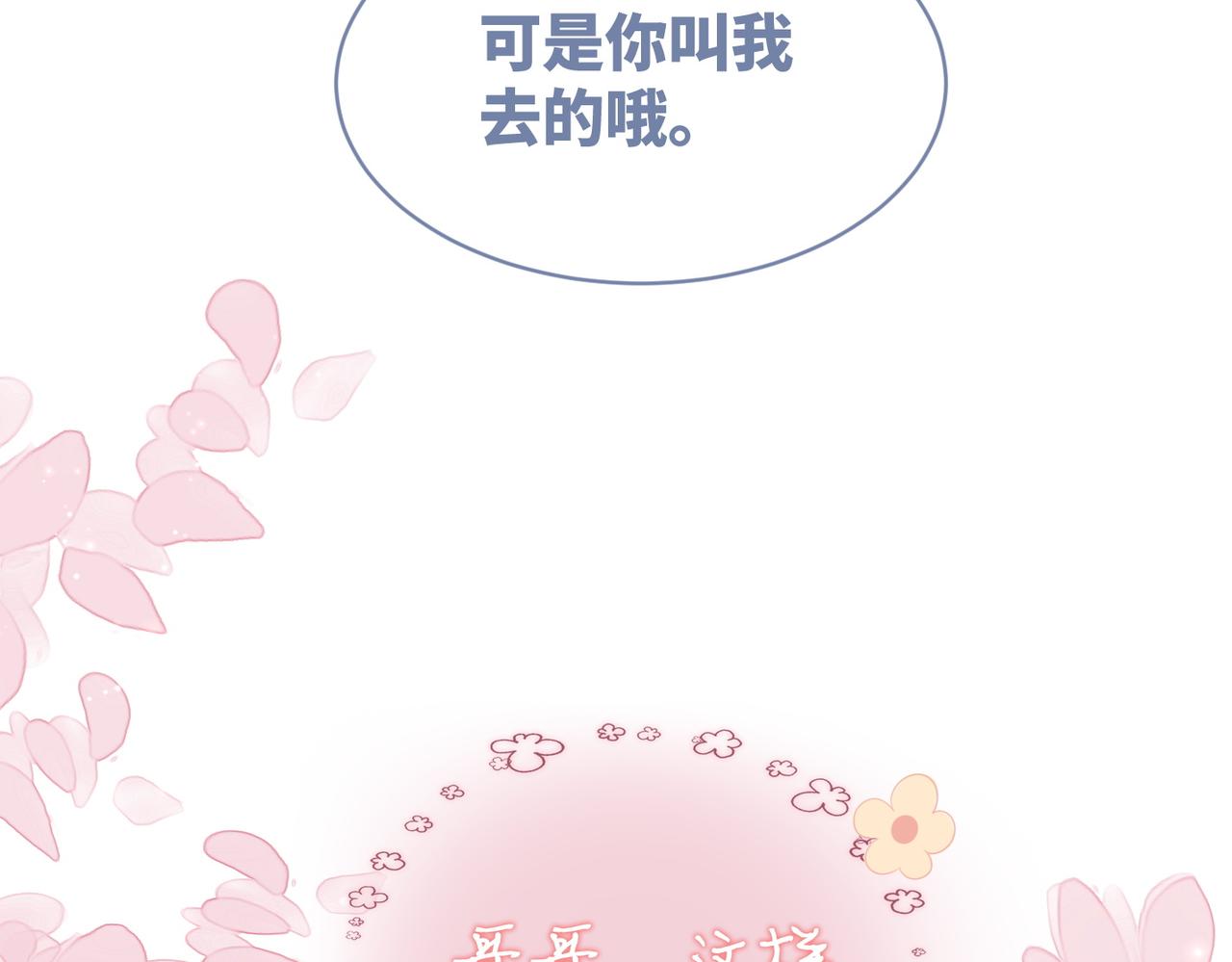 第32话 欲擒故纵31