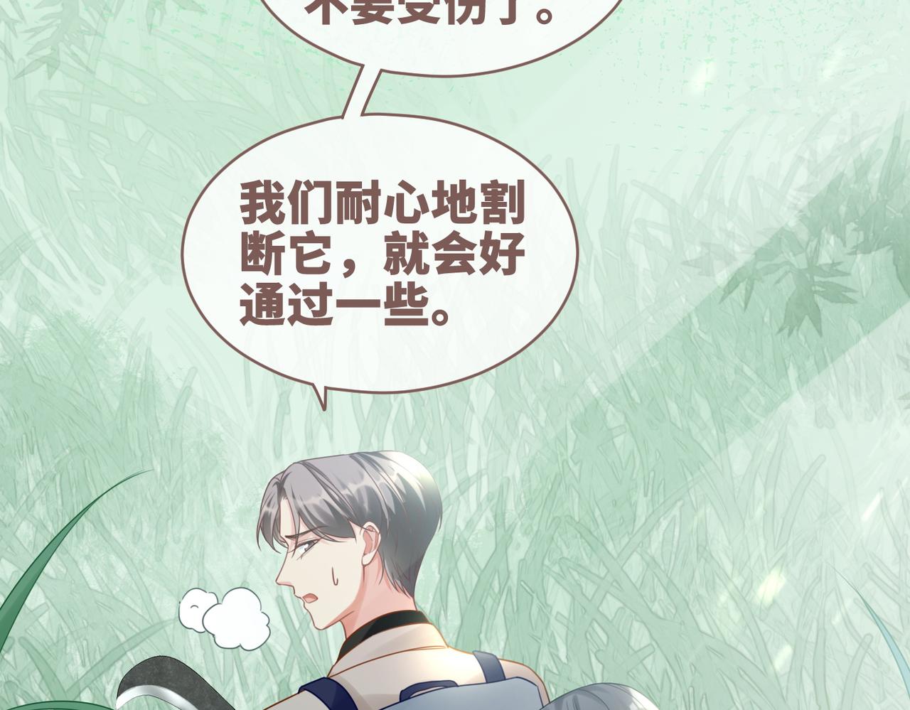 第93话 野外生存直播89