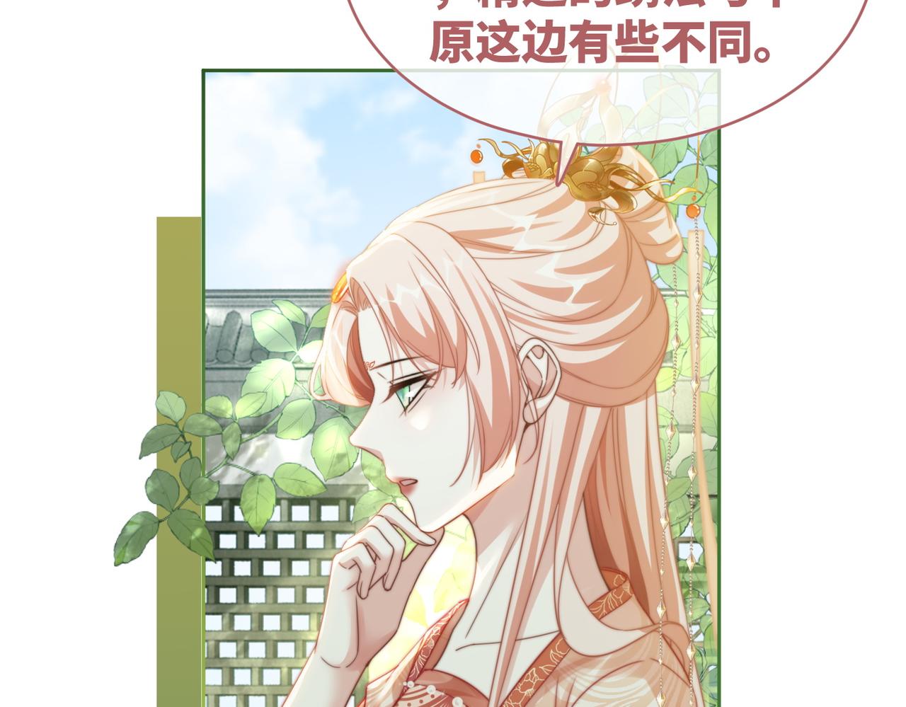第117话她是我的女人78