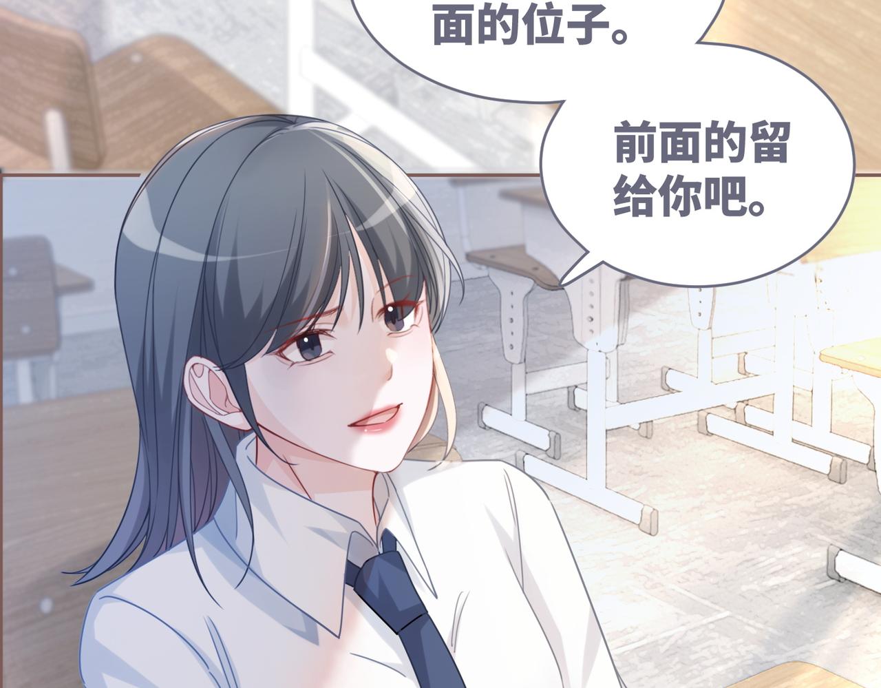 第92话 被偷拍了？！25