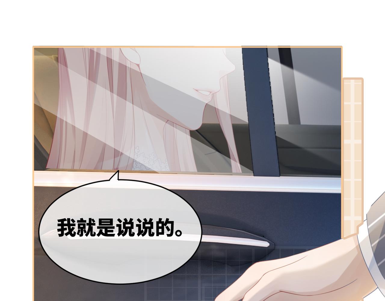 第23话 结婚证45