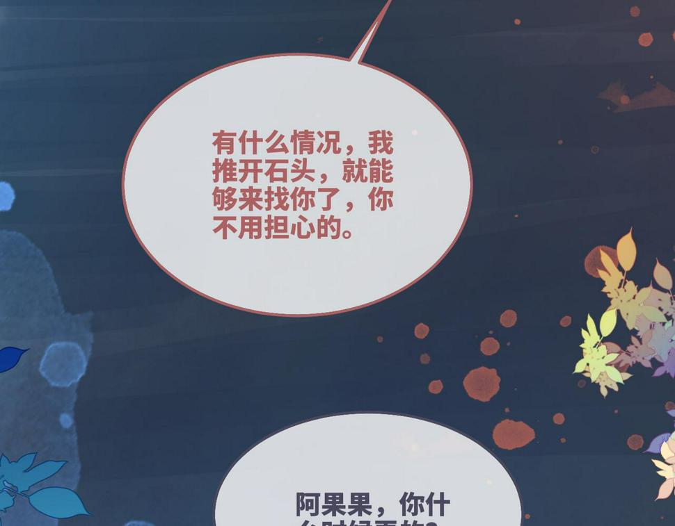 第162话 十指紧扣15