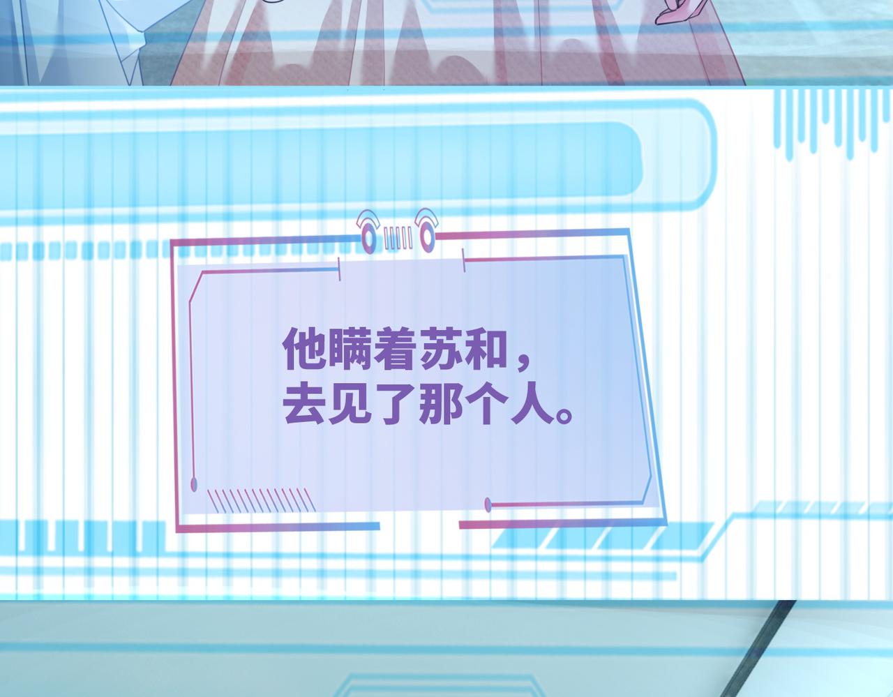第86话 新世界是花瓶女星？！54