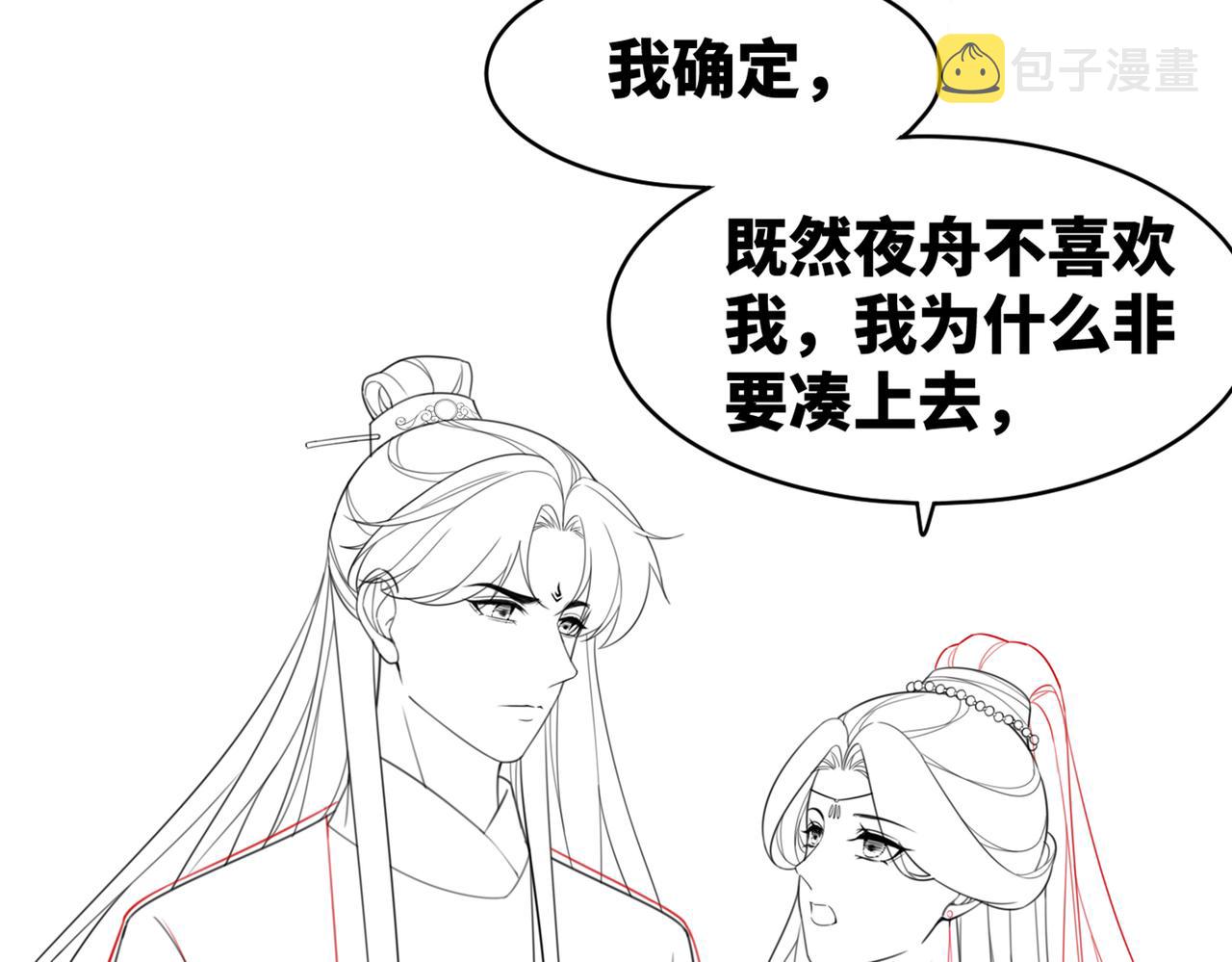 第52话 不自量力102