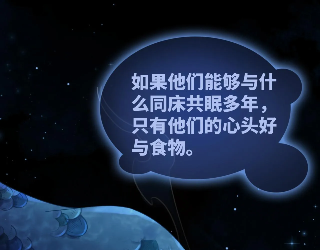 第176话 维戈长眠92