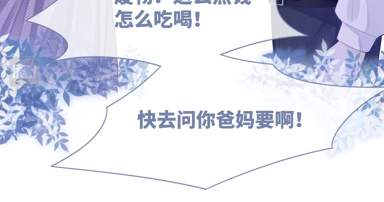 第48话 复仇升级63