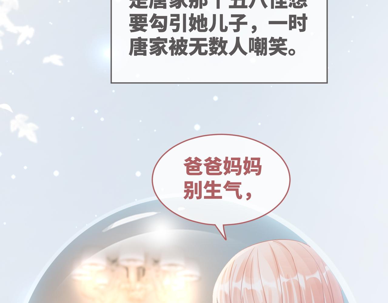 第83话 学霸夫妇发狗粮87