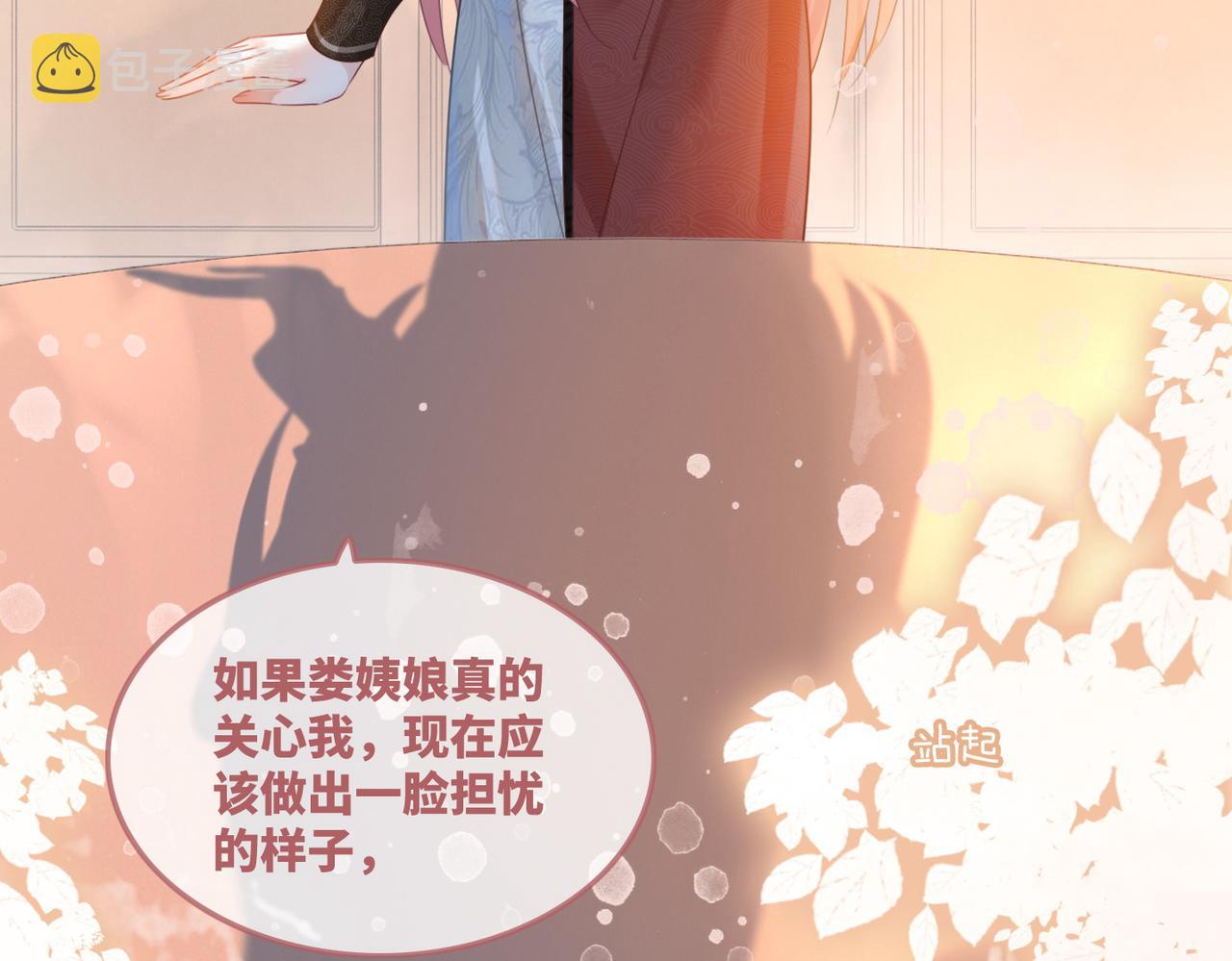 第53话 奇葩的家人19