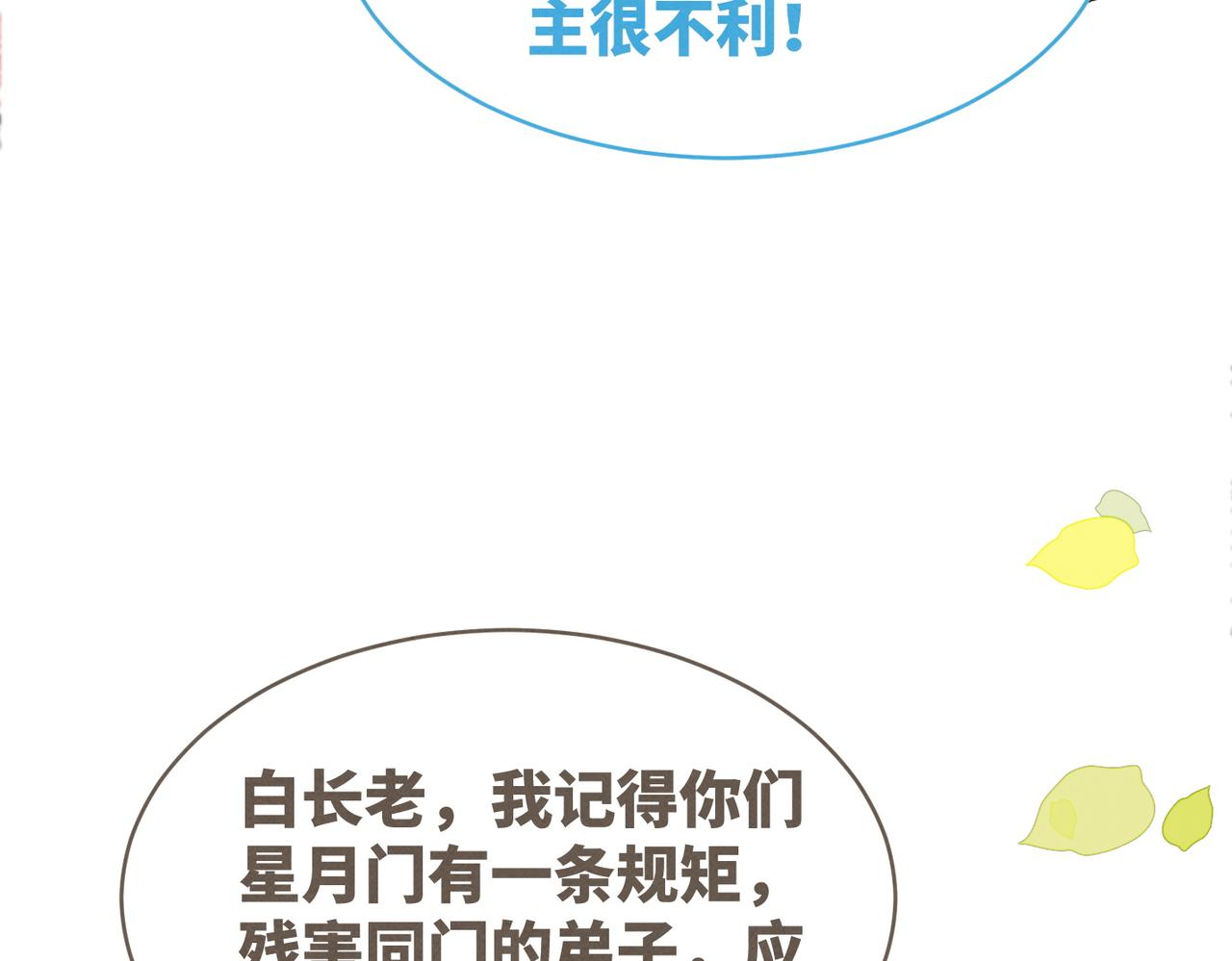 第133话 最后的复仇96