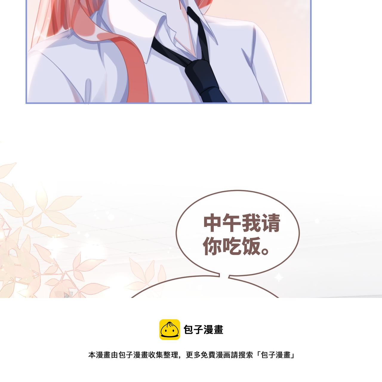第82话 校霸变学霸70