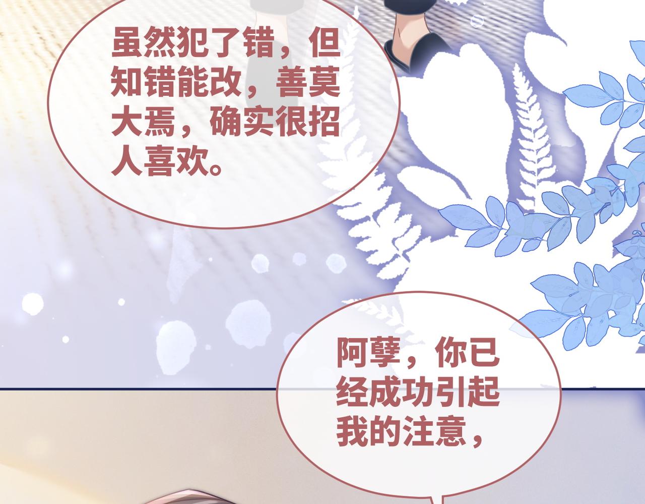 第105话最后的旅行17