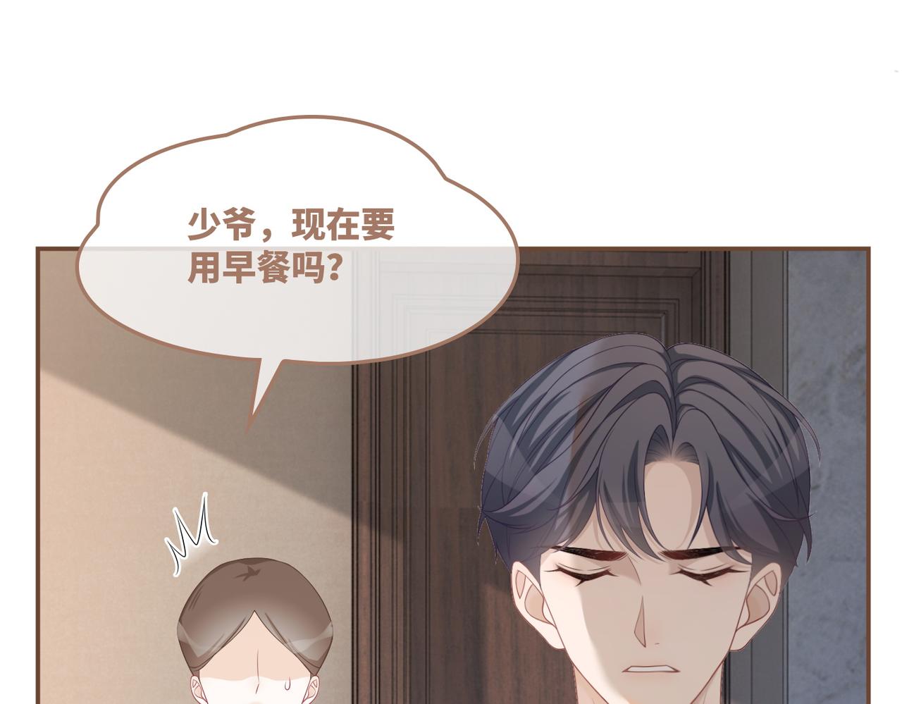 第35话 宠妹狂魔50