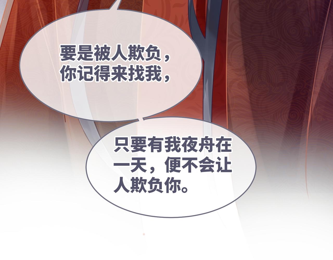 第55话 暗中宠溺85